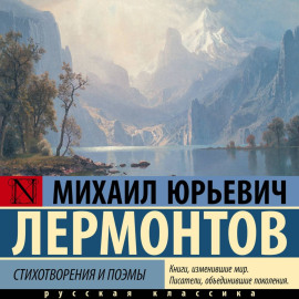 Поэмы, стихи