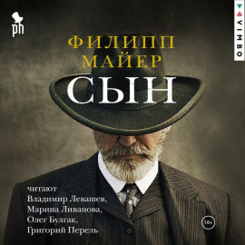 Сын