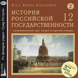 Лекция 28. Вел. кн. Василий I Дмитриевич