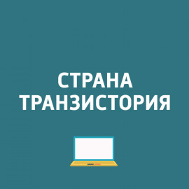 Twitter и реклама, Apple Watch 2, iPhone 5SE