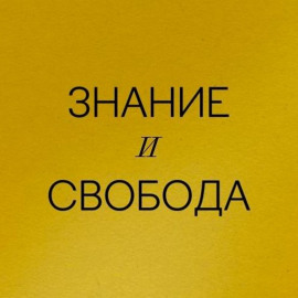 Дискуссия 