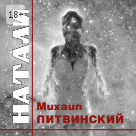 Натали