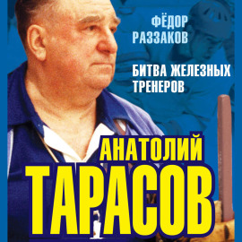 Роза для палача