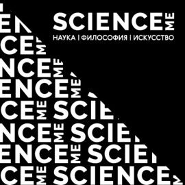 Беседа о ценности