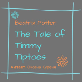 The Tale of Timmy Tiptoes