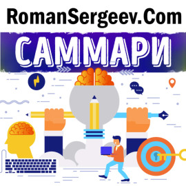 Саммари на книгу «На крючке. Как создавать продукты, формирующие привычки». Нир Эяль и Райан Хувер