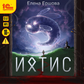 Ихтис