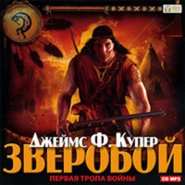 Зверобой