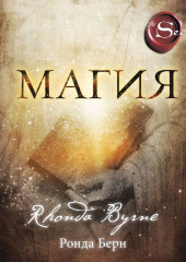 Магия
