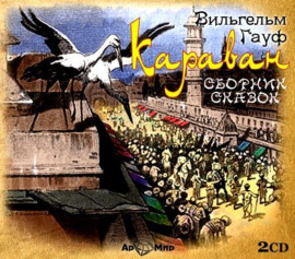 Сказки