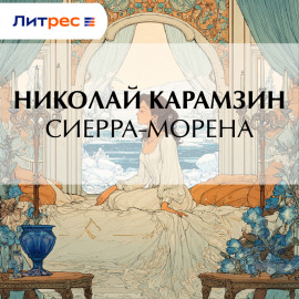 Сиерра-Морена