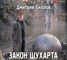 Закон Шухарта