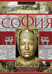 София