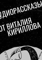 После…