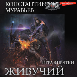 Игра в прятки