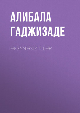 Əfsanəsiz illər