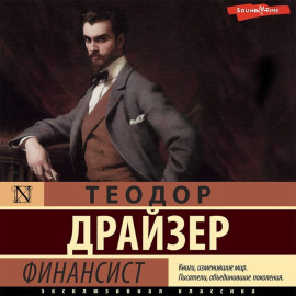Финансист