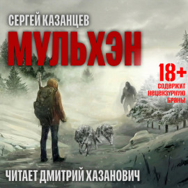 Мульхэн