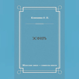 Эсфирь