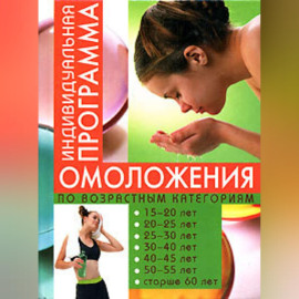 Стиль жизни – молодость