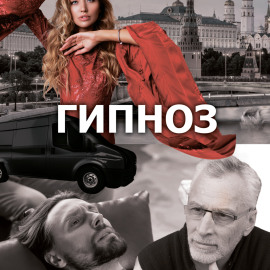 Радиоспектакль 