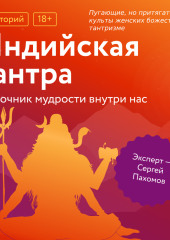 Пугающие, но притягательные: культы женских божеств в тантризме
