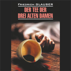 Чаепитие трех старух / Der Tee der Drei Alten Damen