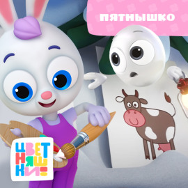 Пятнышко