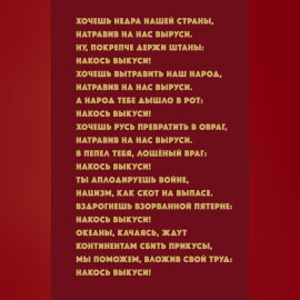 Тяжёлая река