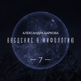 Цикл 