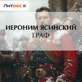 Граф