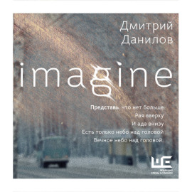 Imagine