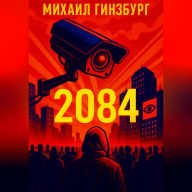 2084