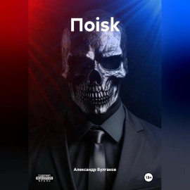 Поisk