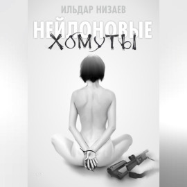 Нейлоновые хомуты