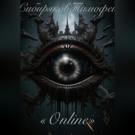 «Online»