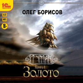 Золото