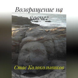 Возвращение на ковчег