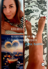 ЯЛТА.АВГУСТ