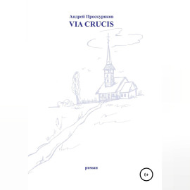 Via Crucis
