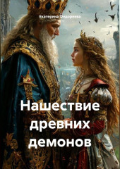 Тысяча ночей боли