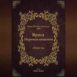 Врата Перевоплощений