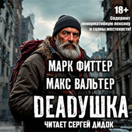 Дедушка