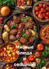Мясные блюда и овощные закуски Балкан