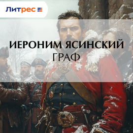 Граф