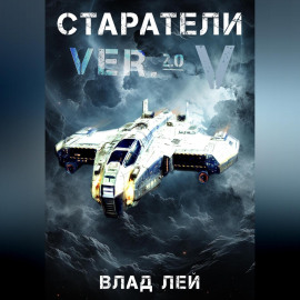 Старатели 5