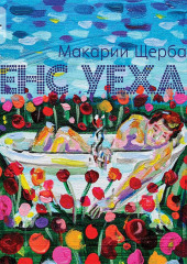 Ренс уехал