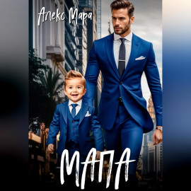 Мапа