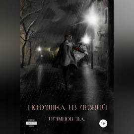 Подушка из лезвий