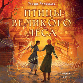 Золотые земли. Комплект из 3 книг Ульяны Черкасовой